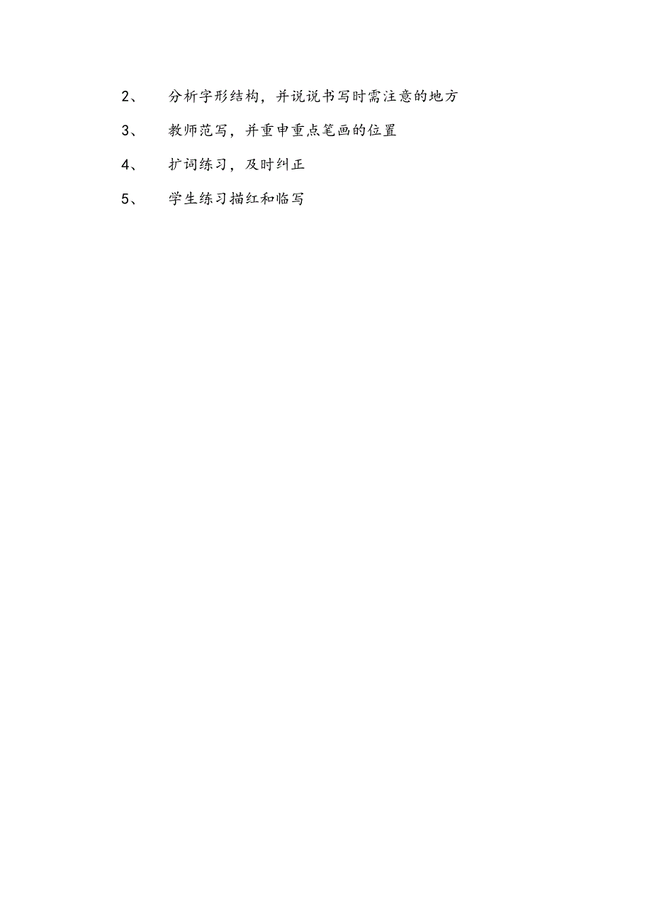 20 骑牛比赛4 (2).docx_第4页