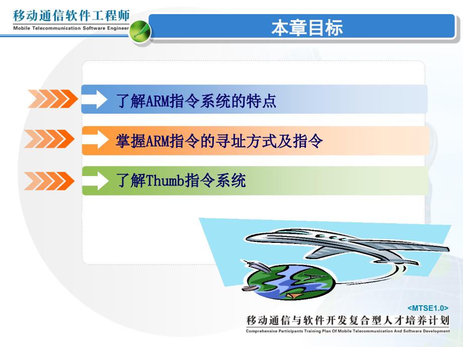 存储器访问指令_第4页