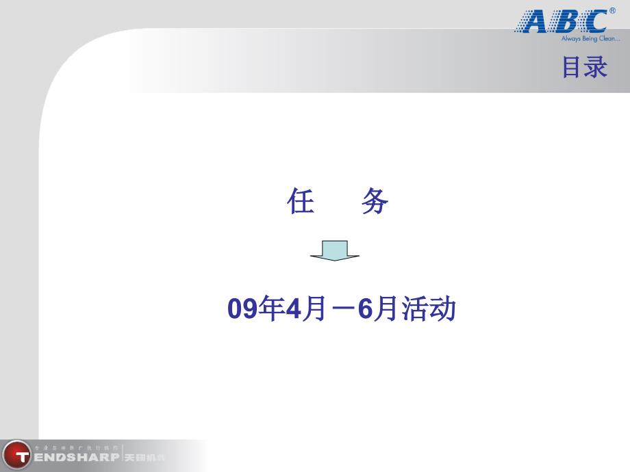 爱要说出来活动策划.1.15.(改)_第2页