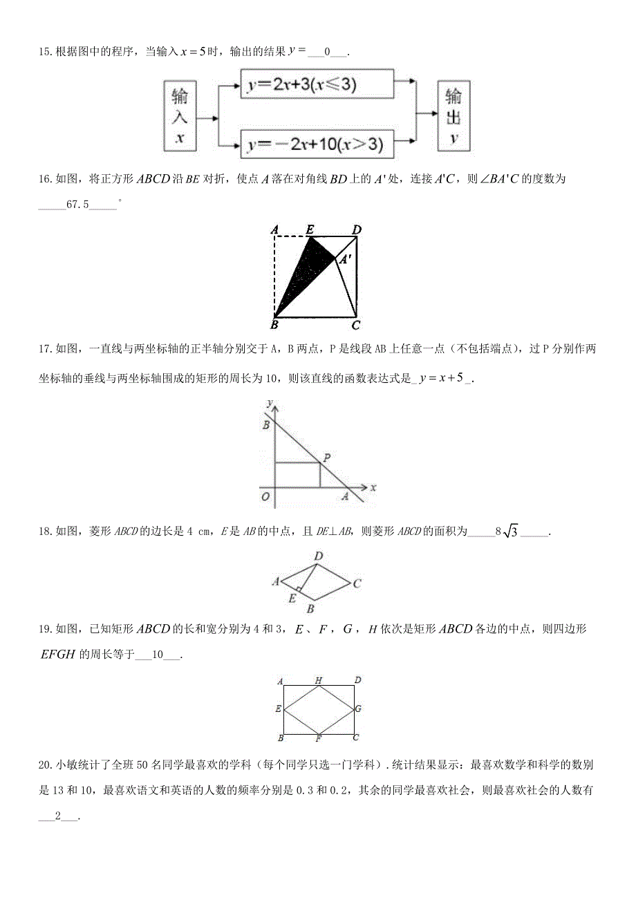 2021八年级数学下学期期末模拟卷6含解析冀教版_第3页