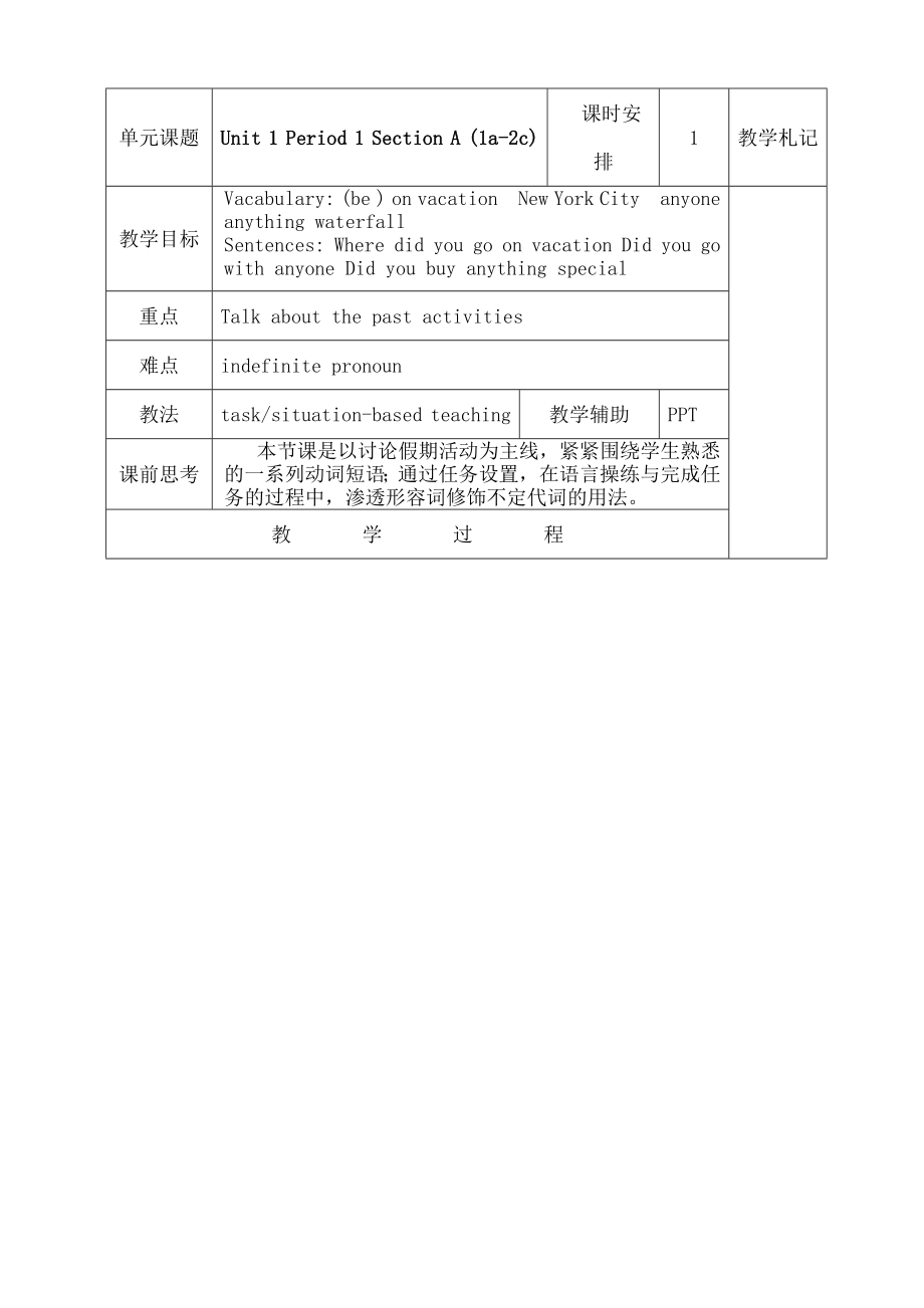 人教版八年级上册英语全册教案51页_第1页