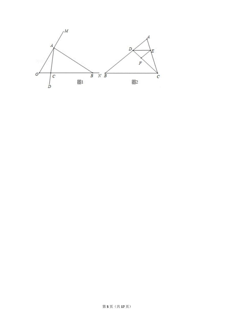 2018-2019学年河南省南阳市内乡县七年级（下）期末数学试卷.doc_第5页