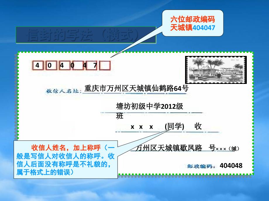 重庆市万州区塘坊初级中学九级语文上册 第7课 傅雷家书两则课件 新人教_第3页