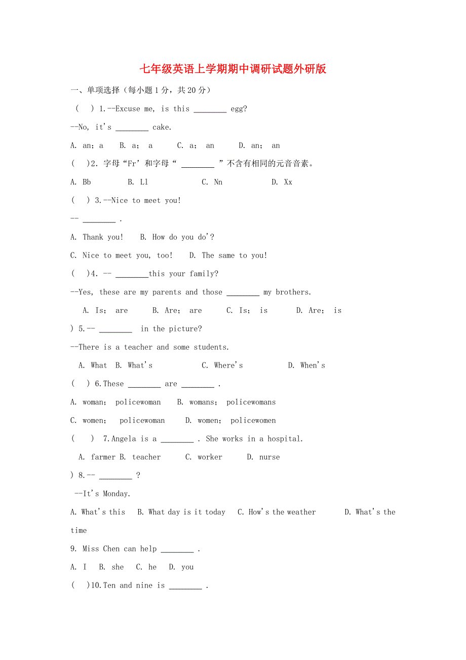 七年级英语上学期期中调研试题外研版_第1页