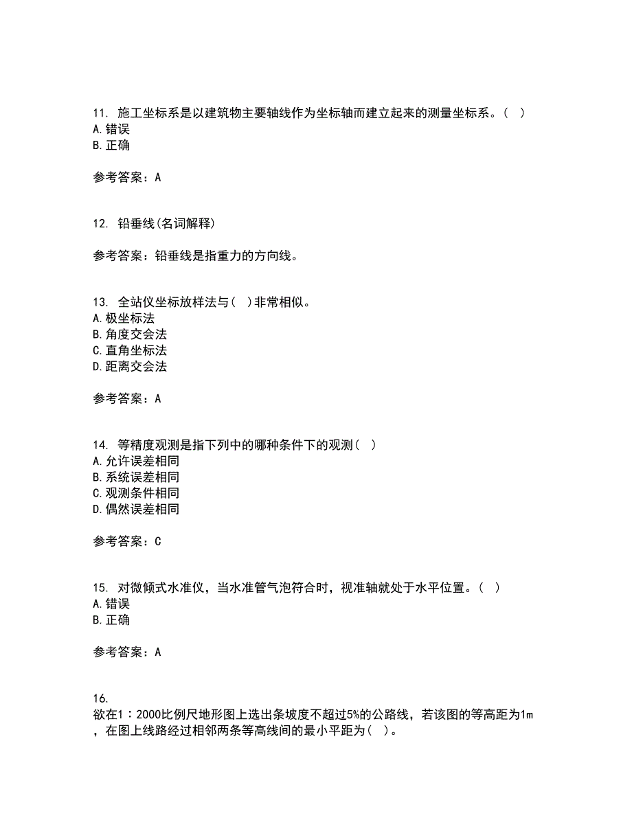 东北大学21秋《土木工程测量》在线作业一答案参考20_第3页