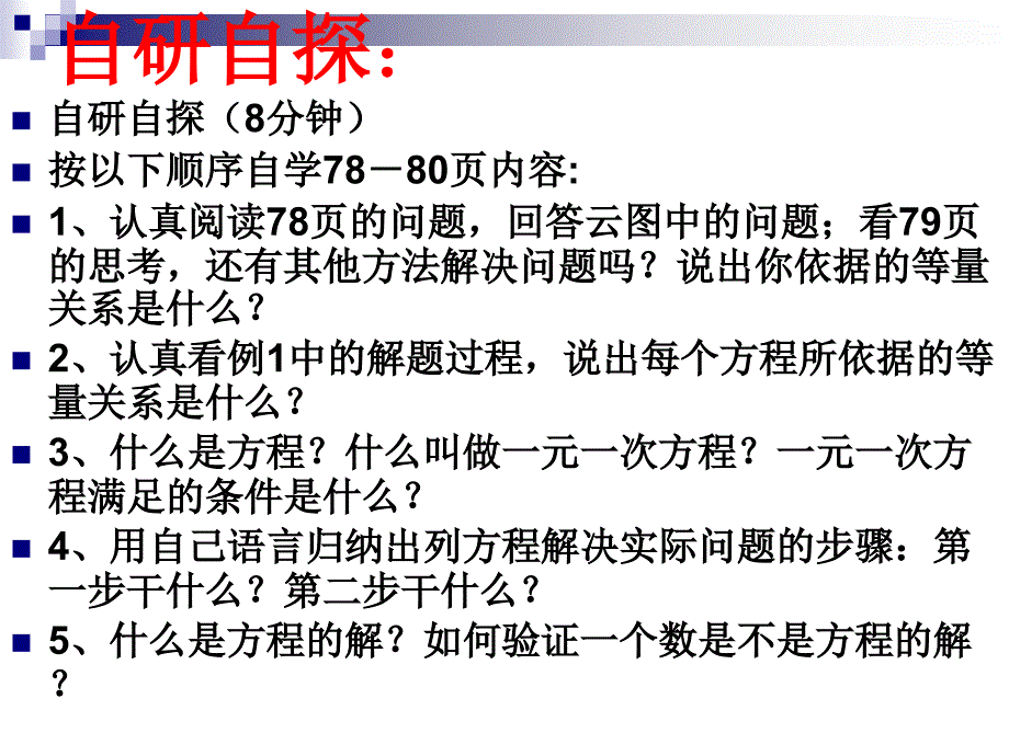 （课件）31从算式到方程_第3页