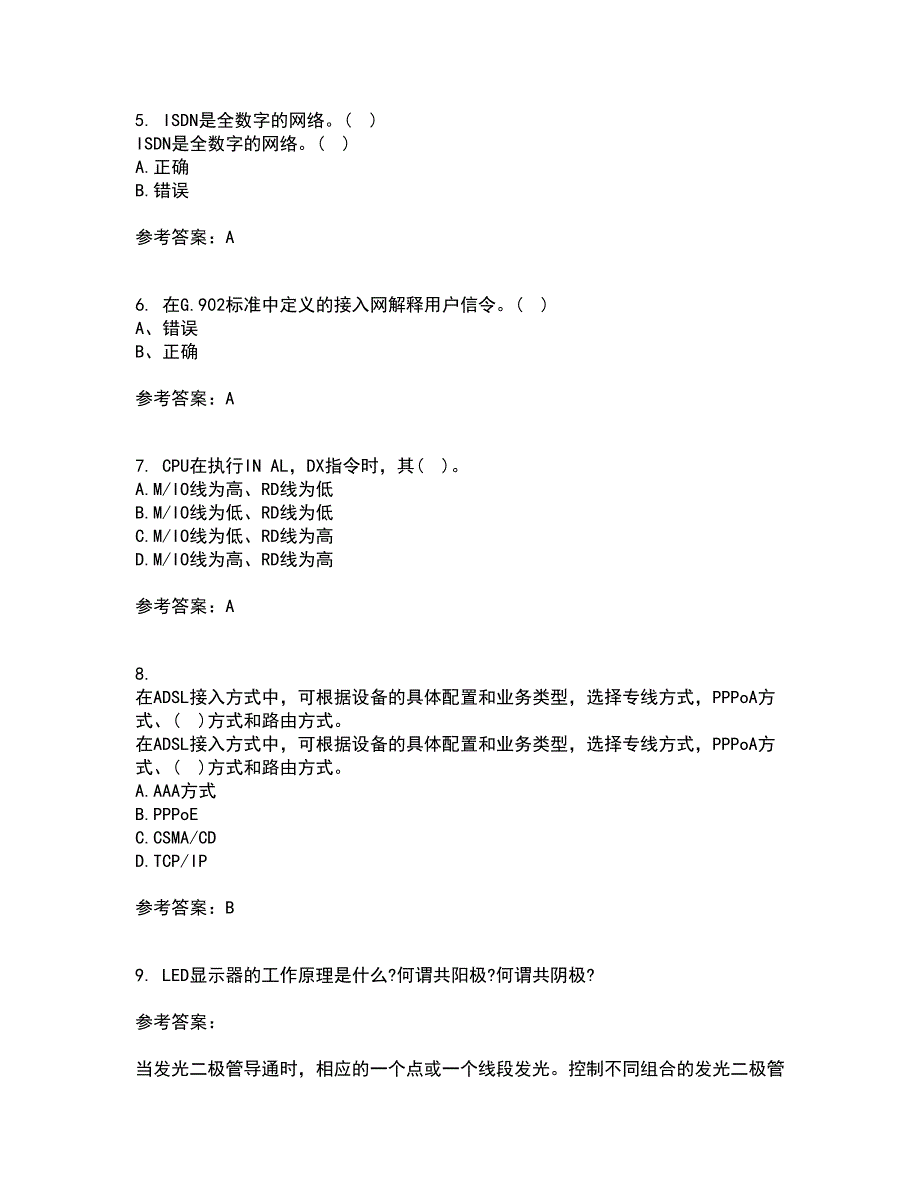 电子科技大学21秋《接入网技术》在线作业一答案参考70_第2页