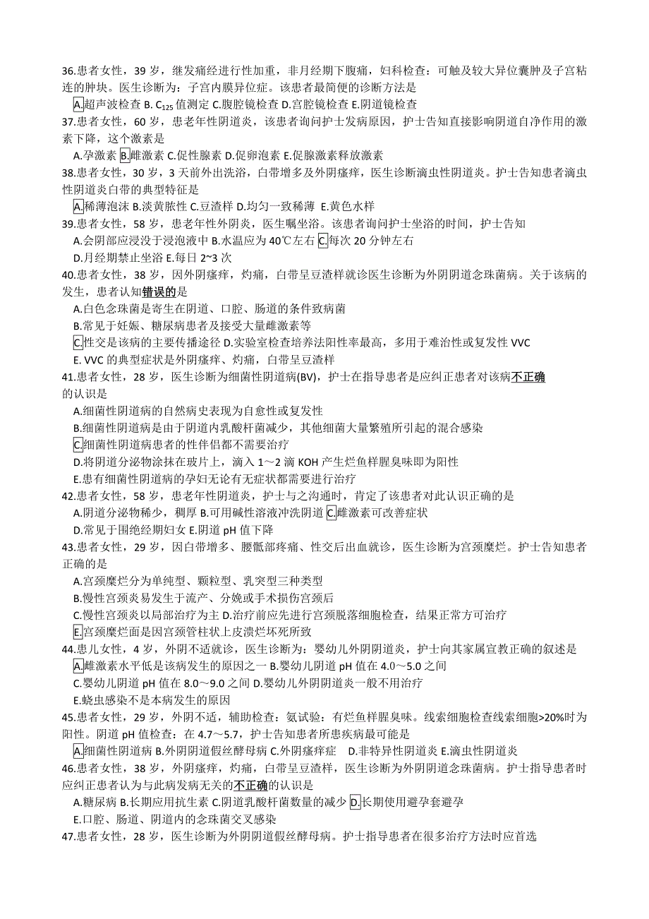 第九章--泌尿生殖系统疾病病人的护理(校)_第3页