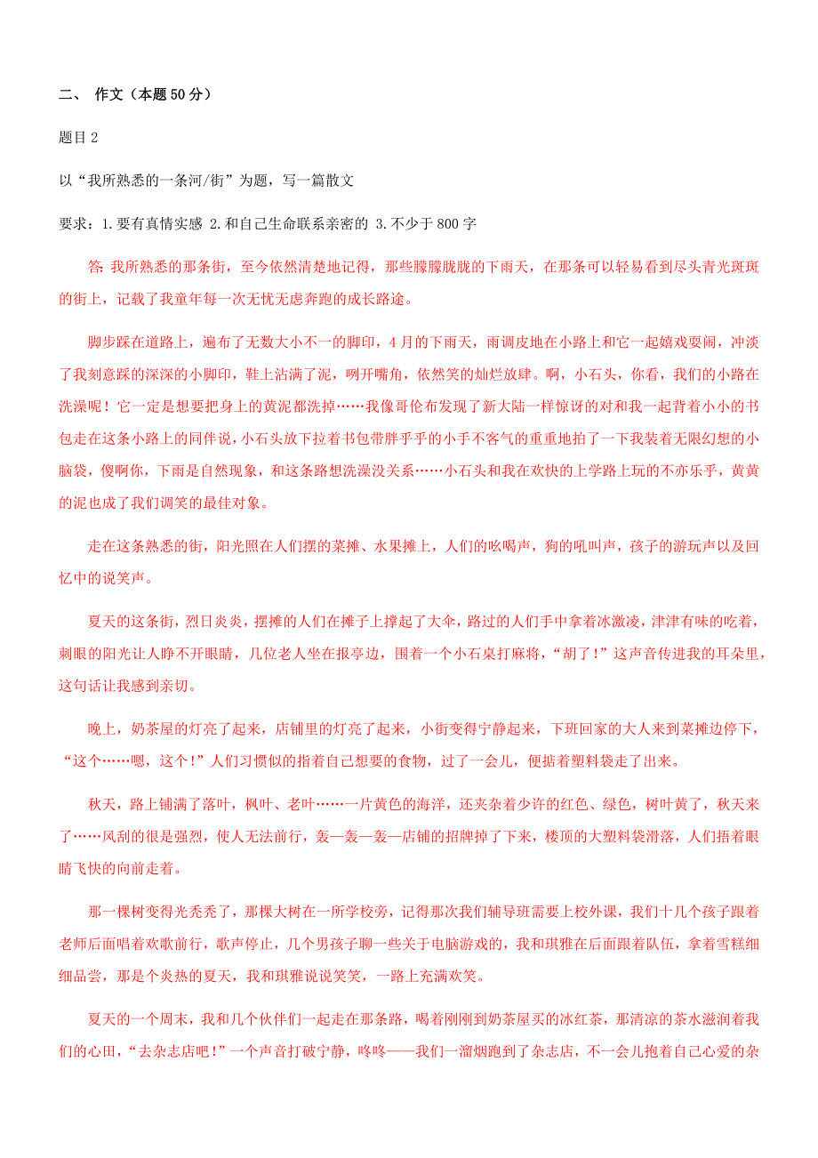 2019年最新国家开放大学电大《大学语文》和《公共行政学》合集网络核心课形考网考作业试题及答案_第4页