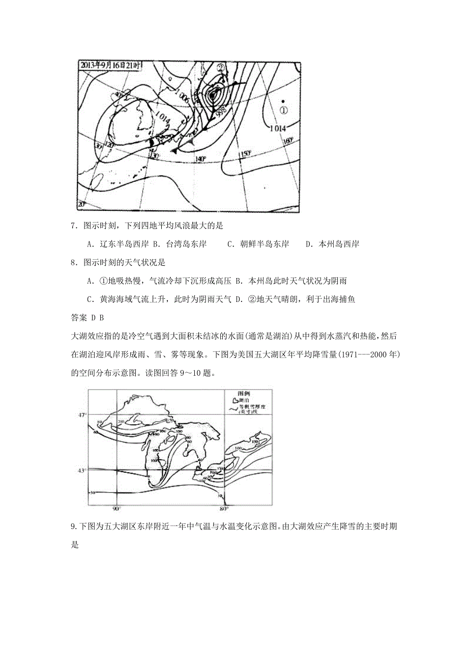 新教材 人教版地理一师一优课必修一同步练习：2.3常见天气系统3 Word版含答案_第3页