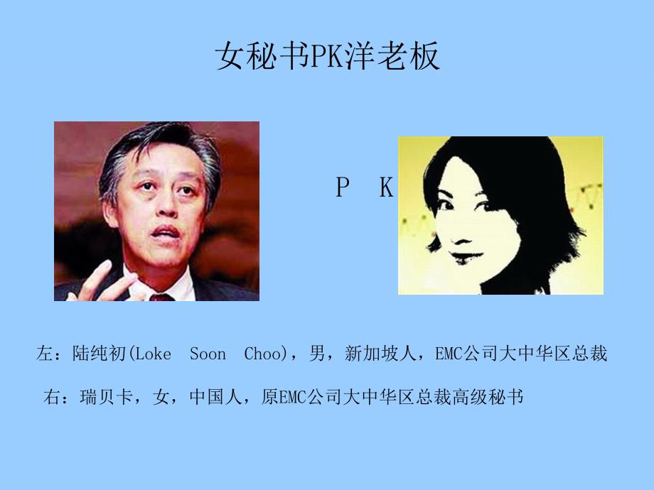 走出Y一代管理的困惑(讲义).ppt_第3页