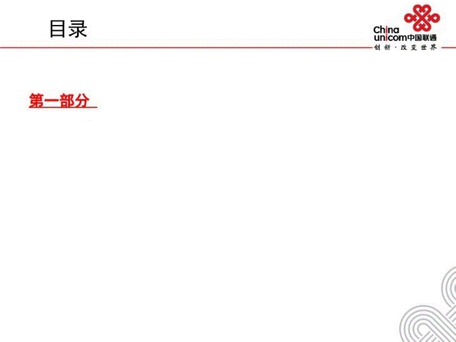 最新微博培训材料PPT课件_第3页