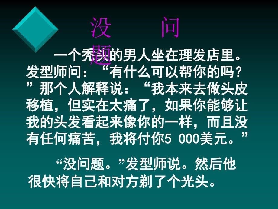 是唯物辩证法的要求_第5页