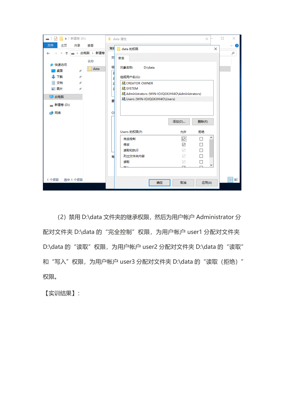 形考作业(四)配置文件和打印服务实训_第2页