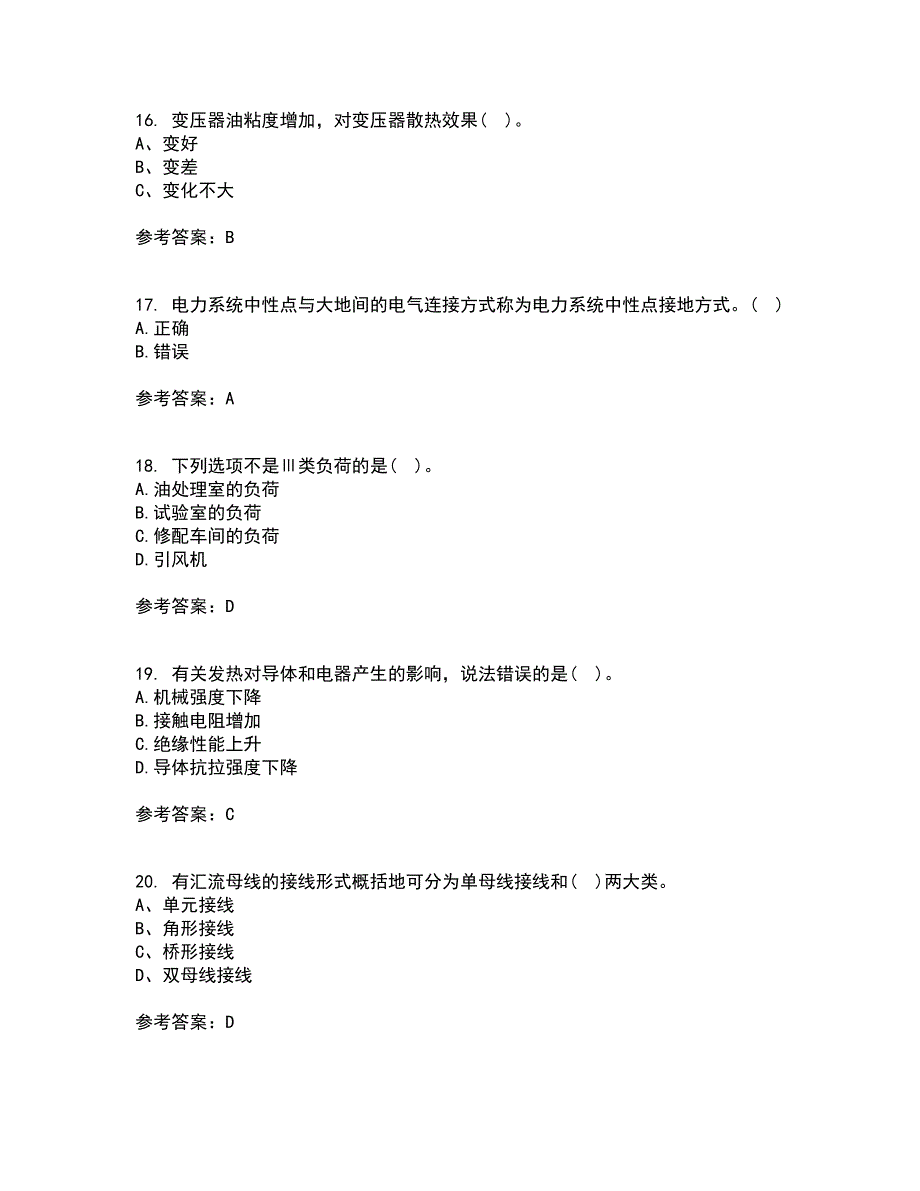 西安交通大学21秋《发电厂电气部分》复习考核试题库答案参考套卷6_第4页