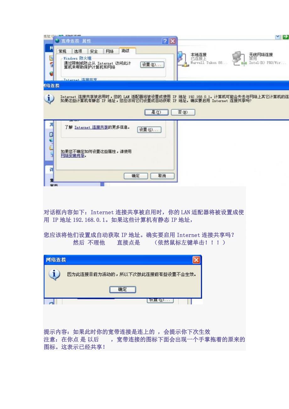 解决手机连上WIFI却不能上网.doc_第4页