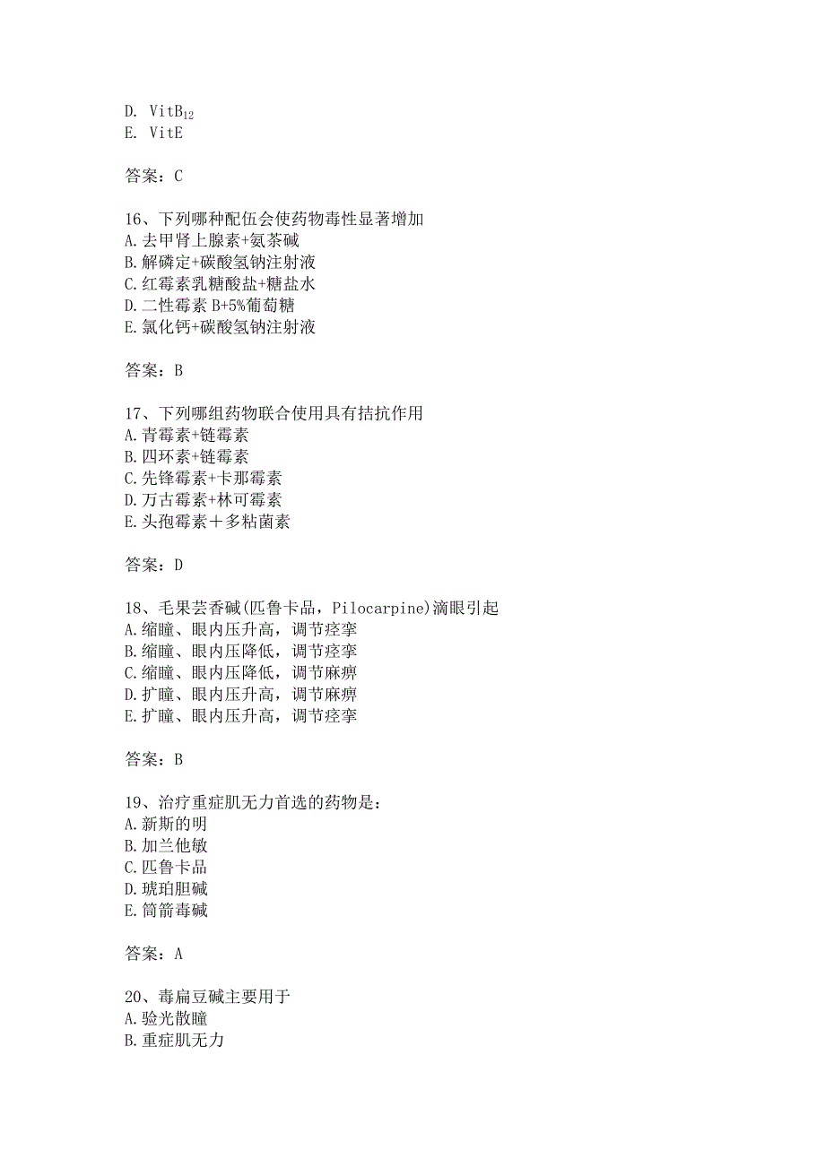 无论被测物是高浓度或低浓度.doc_第4页