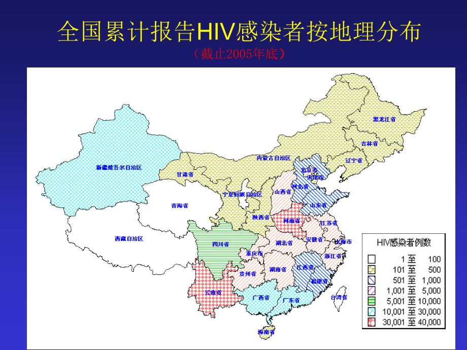 艾滋感染的临床分期与诊断_第2页