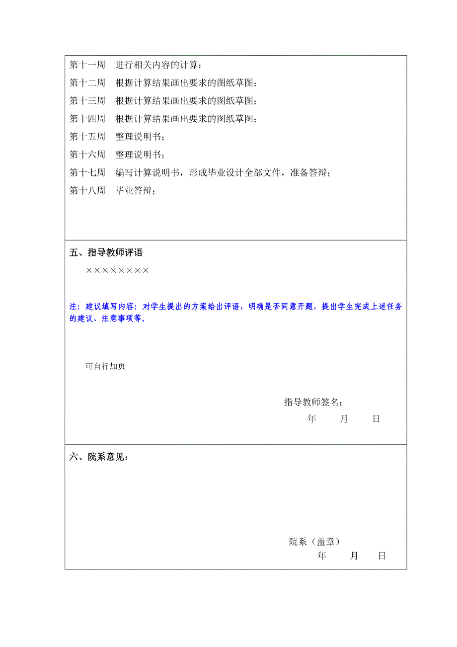 毕业设计（论文）开题报告-矩形齿花键套机械加工工艺及花键拉刀设计-钻8-13孔夹具设计_第5页