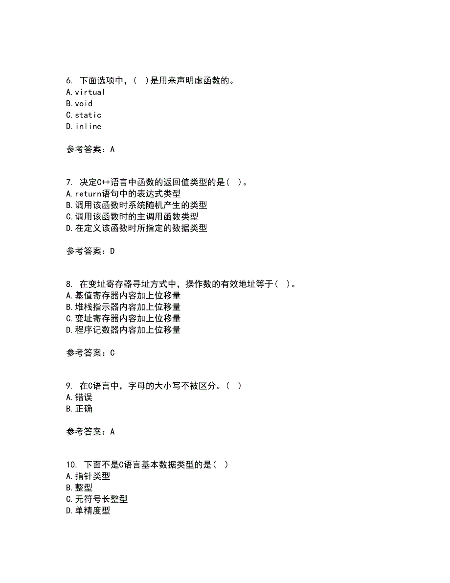 南开大学21春《C语言程序设计》离线作业2参考答案8_第2页