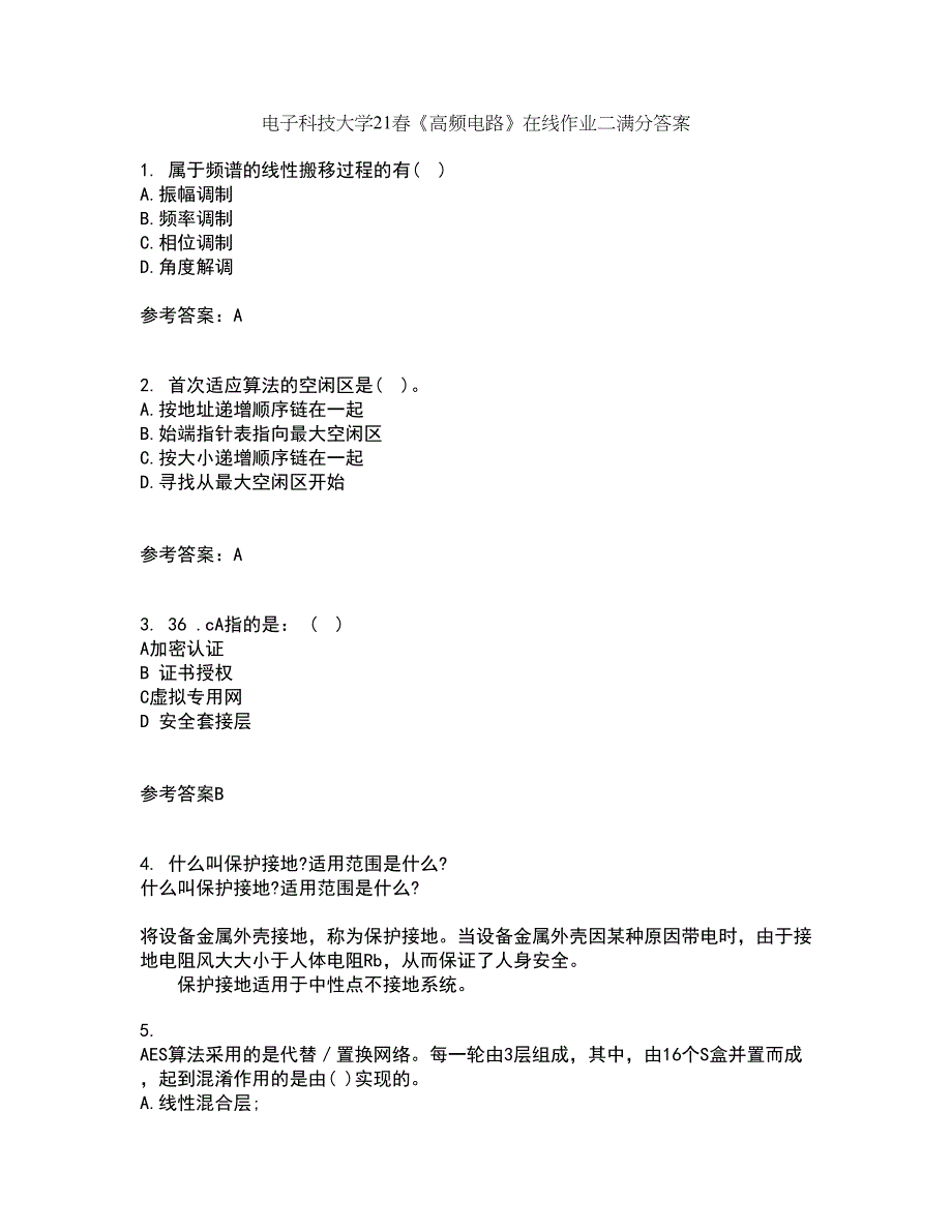 电子科技大学21春《高频电路》在线作业二满分答案25_第1页