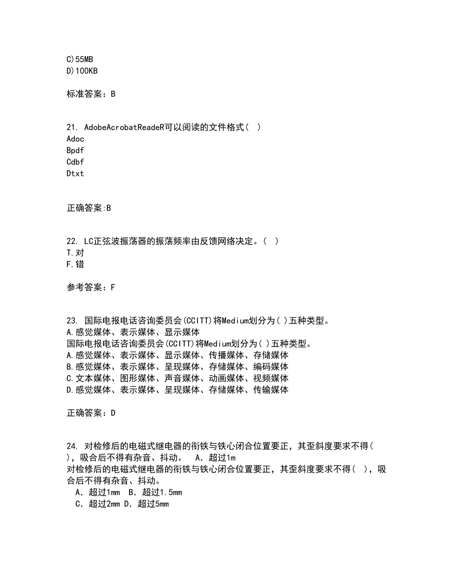 电子科技大学21春《高频电路》在线作业二满分答案25_第5页