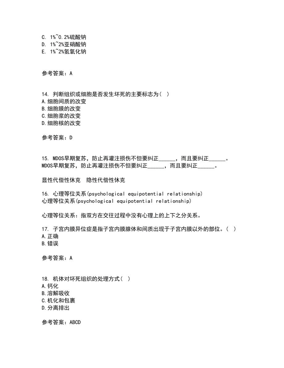 吉林大学22春《病理解剖学》离线作业二及答案参考28_第4页