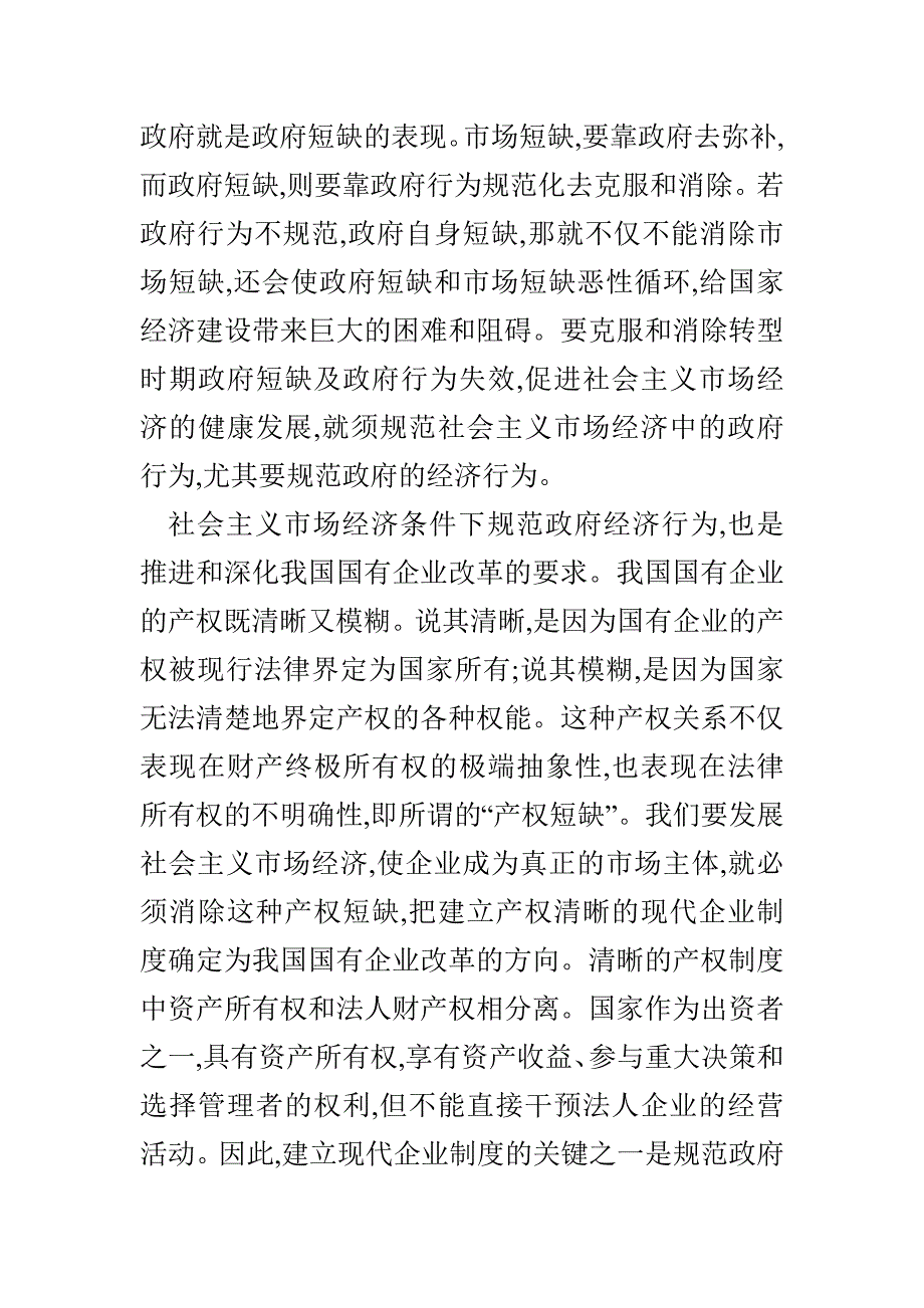 金融工作总结7_第4页