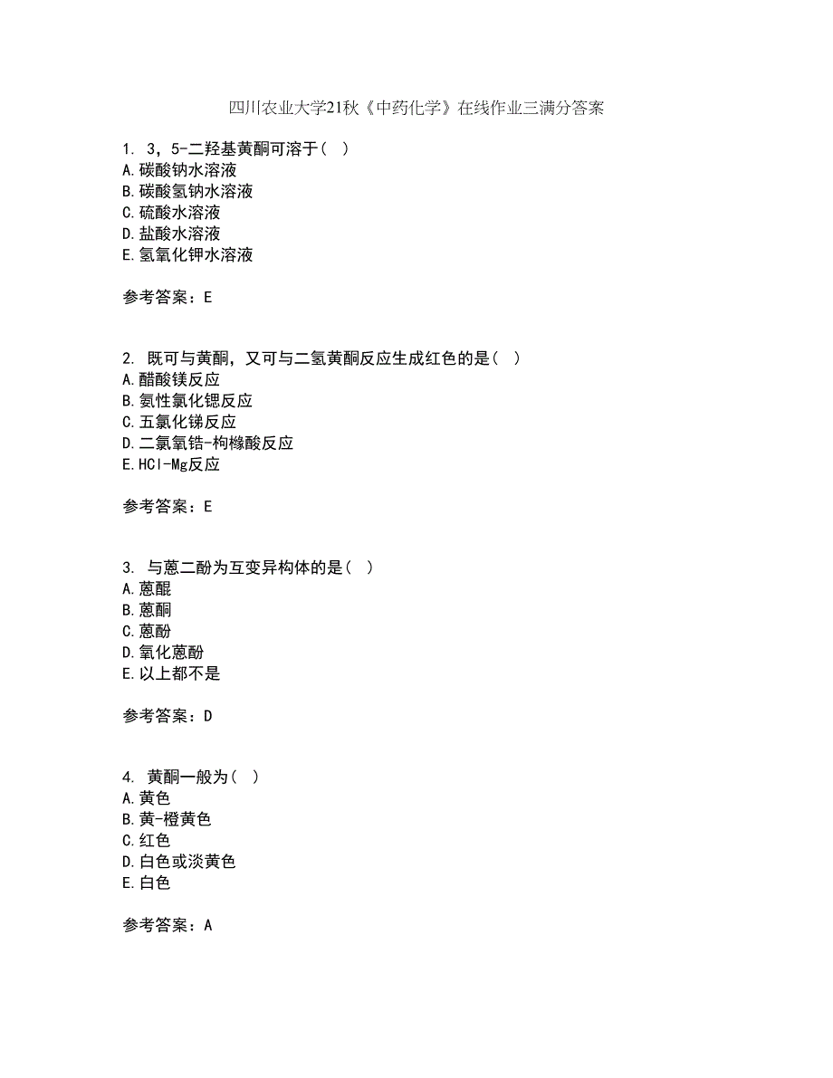 四川农业大学21秋《中药化学》在线作业三满分答案62_第1页