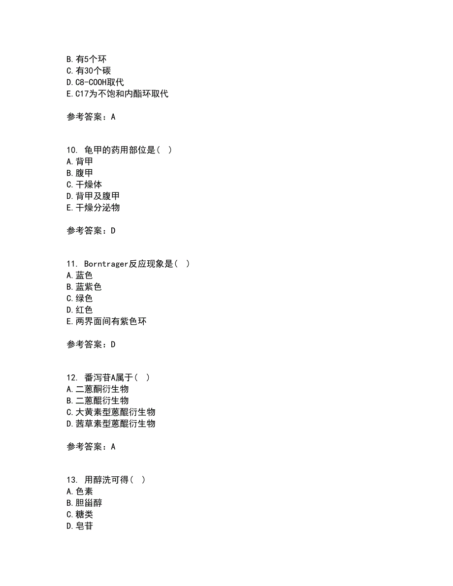 四川农业大学21秋《中药化学》在线作业三满分答案62_第3页