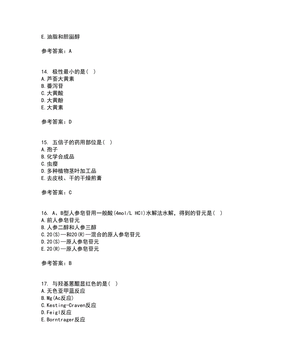 四川农业大学21秋《中药化学》在线作业三满分答案62_第4页