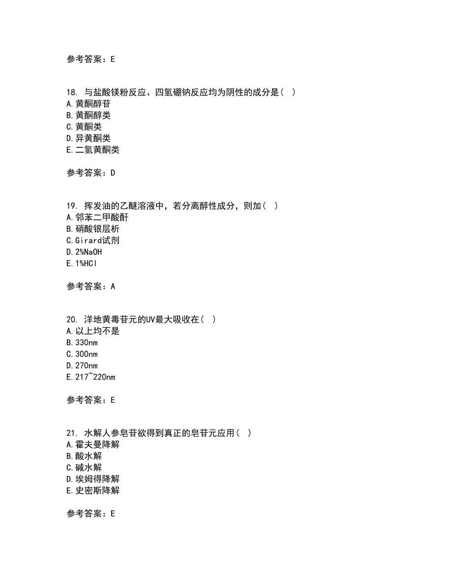 四川农业大学21秋《中药化学》在线作业三满分答案62_第5页