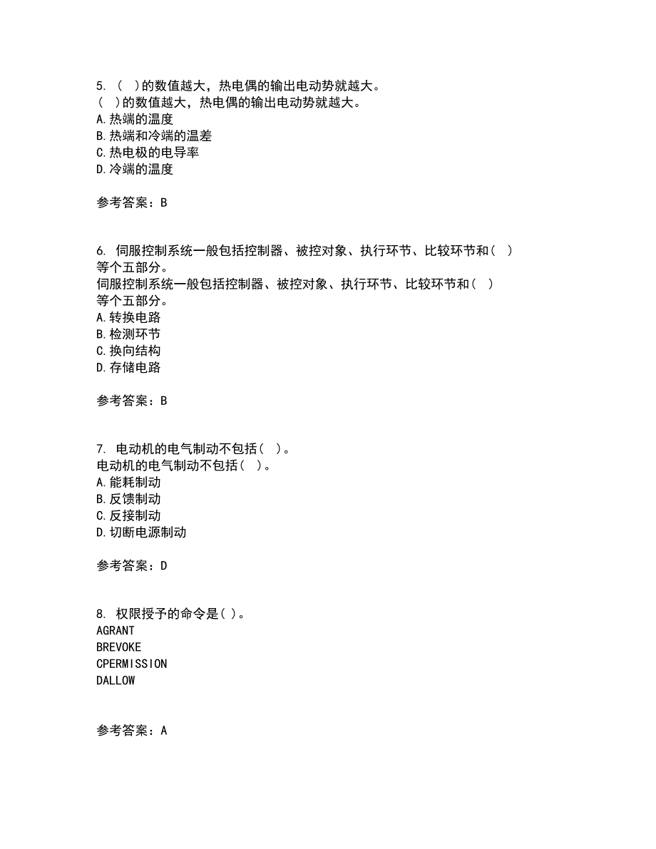 吉林大学21秋《机电控制系统分析与设计》平时作业一参考答案93_第2页