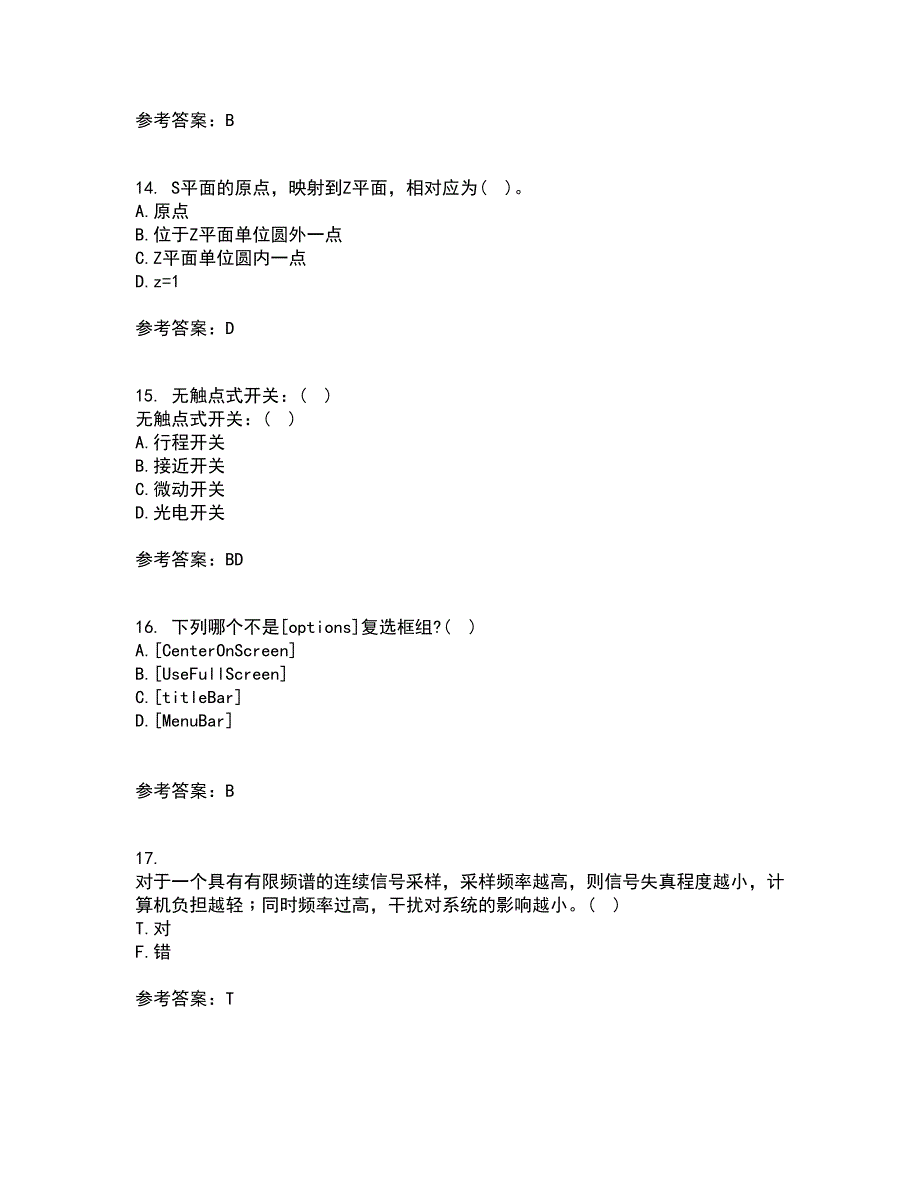 吉林大学21秋《机电控制系统分析与设计》平时作业一参考答案93_第4页