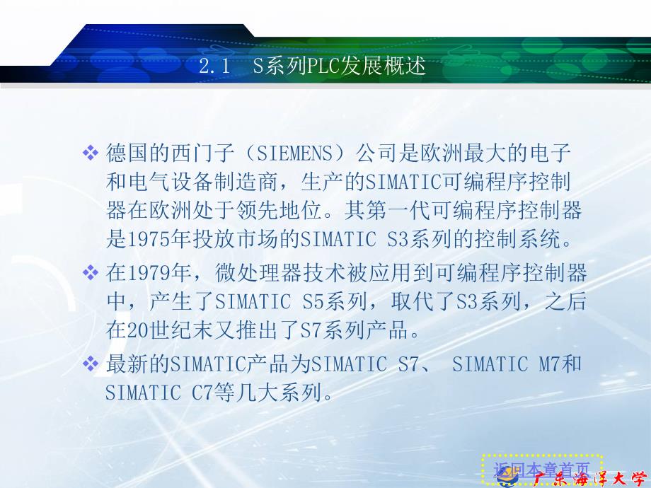 s7200系列PLC硬件结构课件_第4页