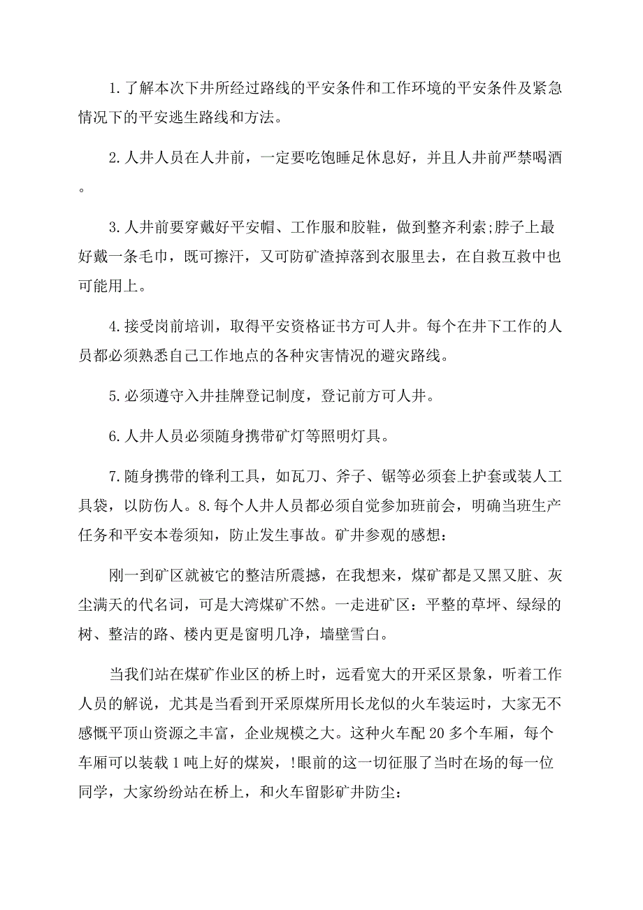 2022年大学生寒假社会实践心得体会范文安全生产实践.docx_第3页