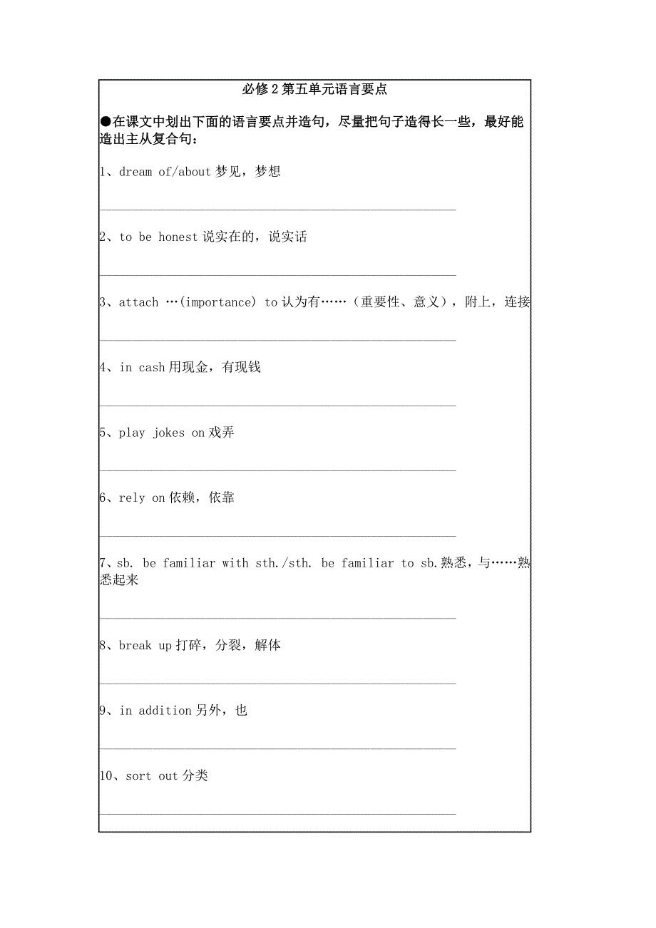 使用课件和学案讲授语言知识点的效果比较_第2页