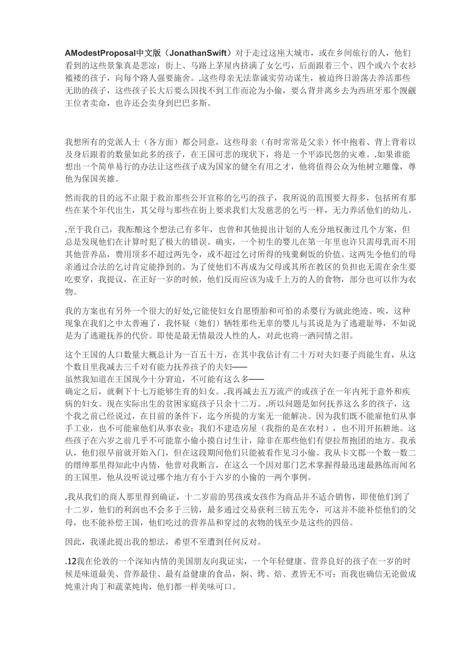 一个温和的建议_第1页