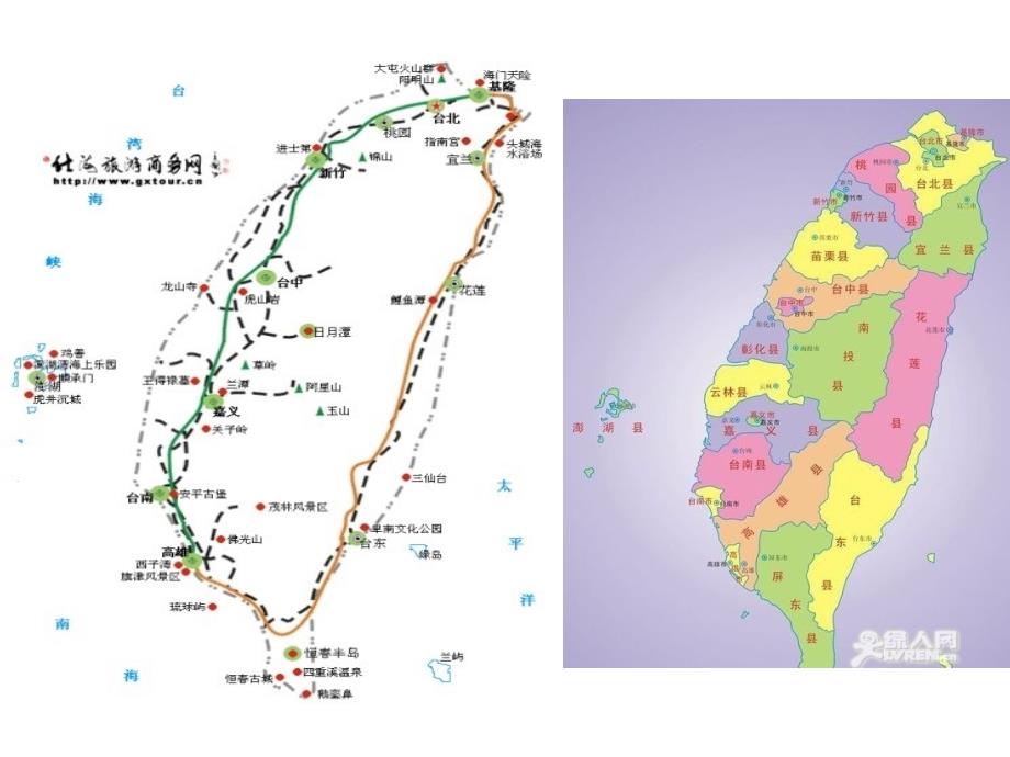 [其它]第六节台湾省_第3页