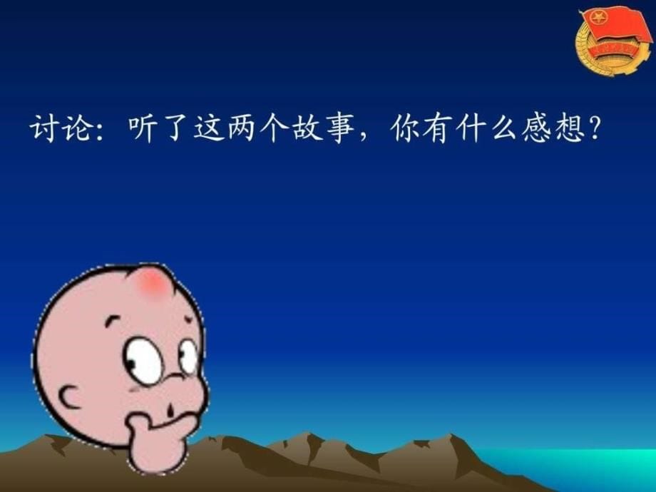 珍惜生命健康成长主题班会课件1.ppt_第5页