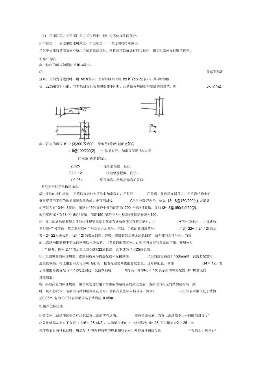 中心孔的表示方法_第5页