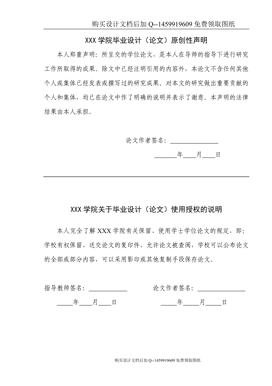 基于PLC的液体混合控制系统设计【含CAD图纸优秀毕业课程设计论文】_第2页