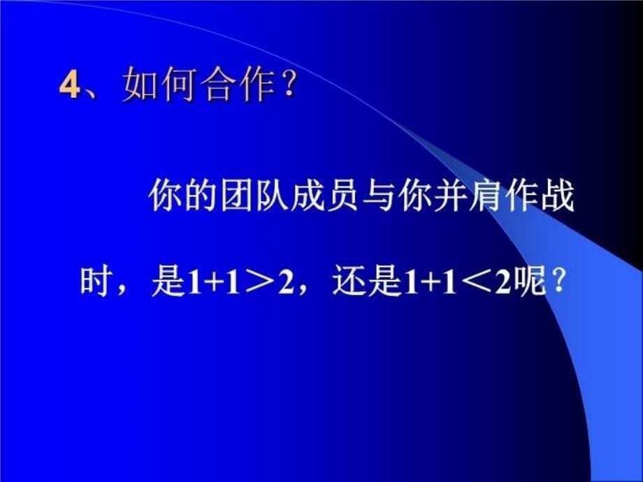 最新厦门一中高一年9班主题班会ppt课件_第5页