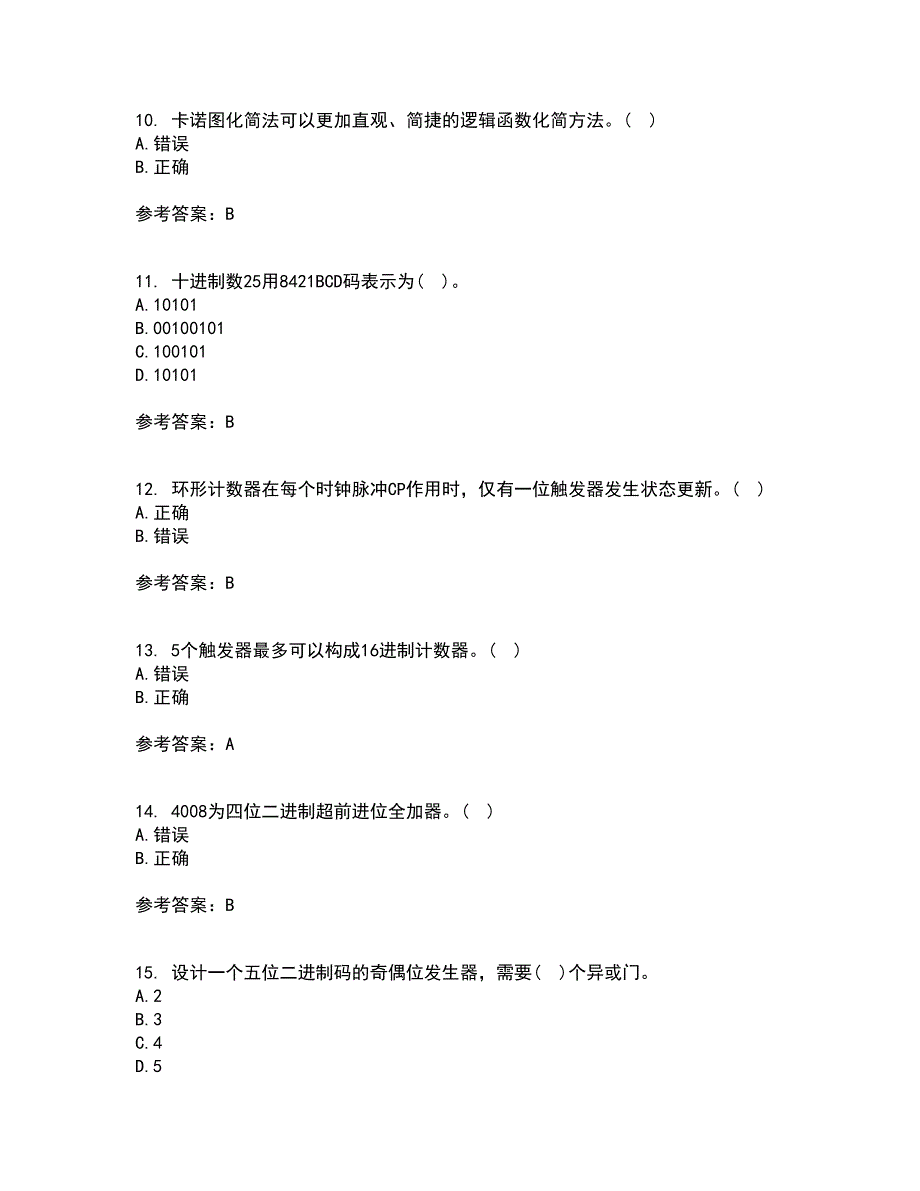 北京理工大学21秋《数字电子技术》基础平时作业一参考答案98_第3页