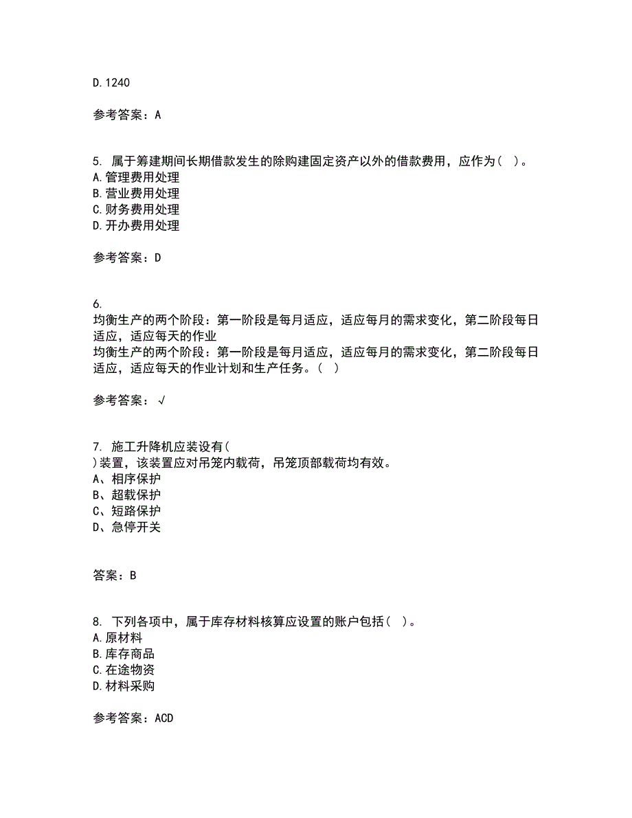 东北财经大学2021年9月《施工企业会计》作业考核试题及答案参考2_第2页