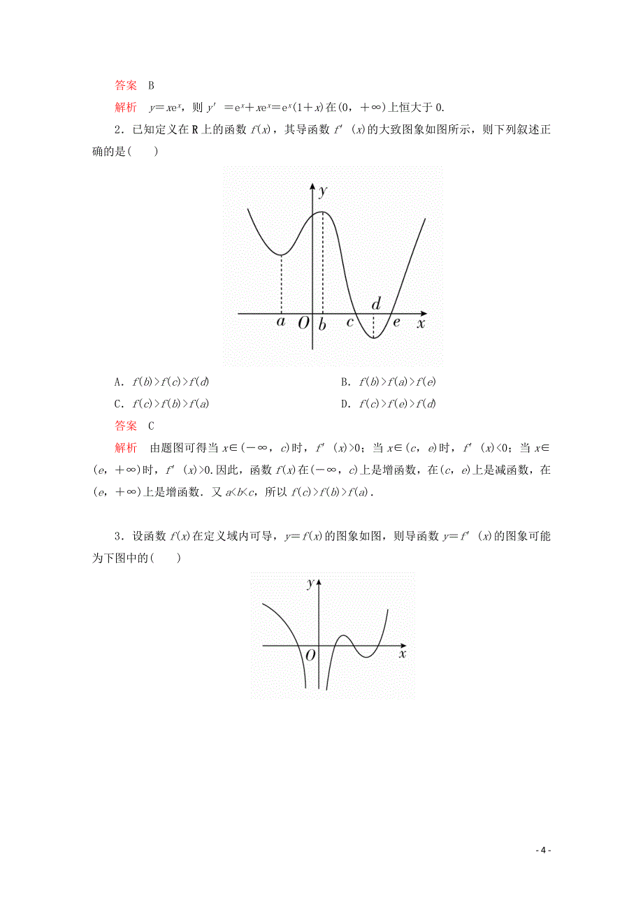 2019-2020学年高中数学 第1章 导数及其应用 1.3 导数在研究函数中的应用 课时作业6 函数的单调性与导数 新人教A版选修2-2_第4页