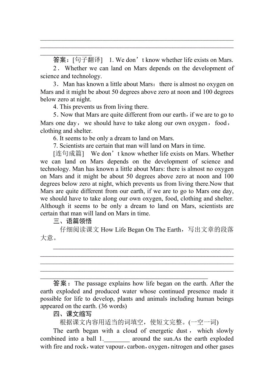 必修3Unit4巧学活用.doc_第2页