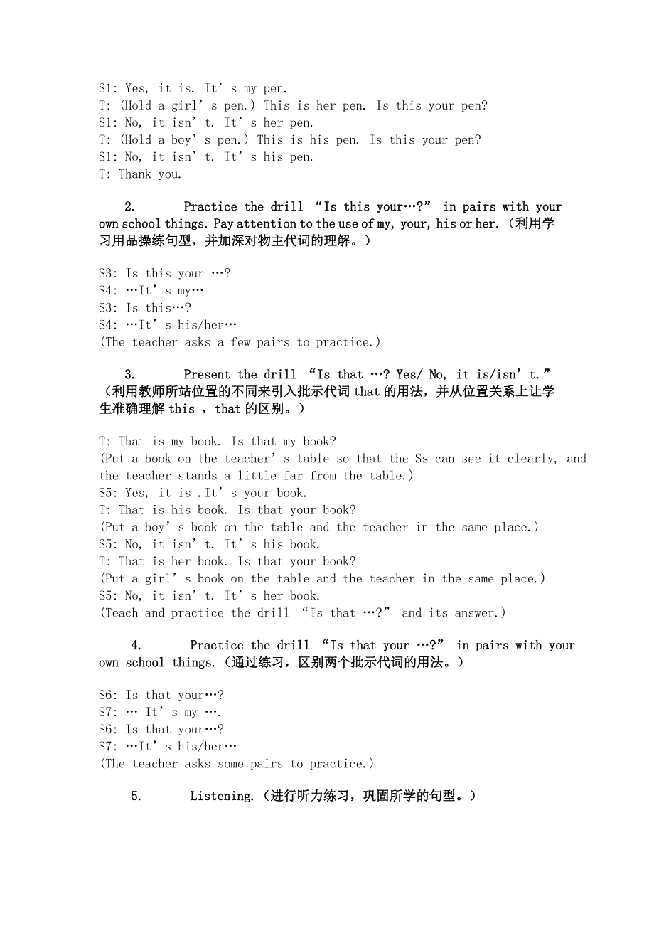 新目标英语人教版七年级上册Unit2-SectionA教学设计.doc_第2页