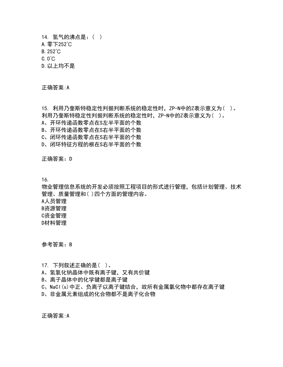 吉林大学22春《机电控制系统分析与设计》离线作业一及答案参考11_第4页