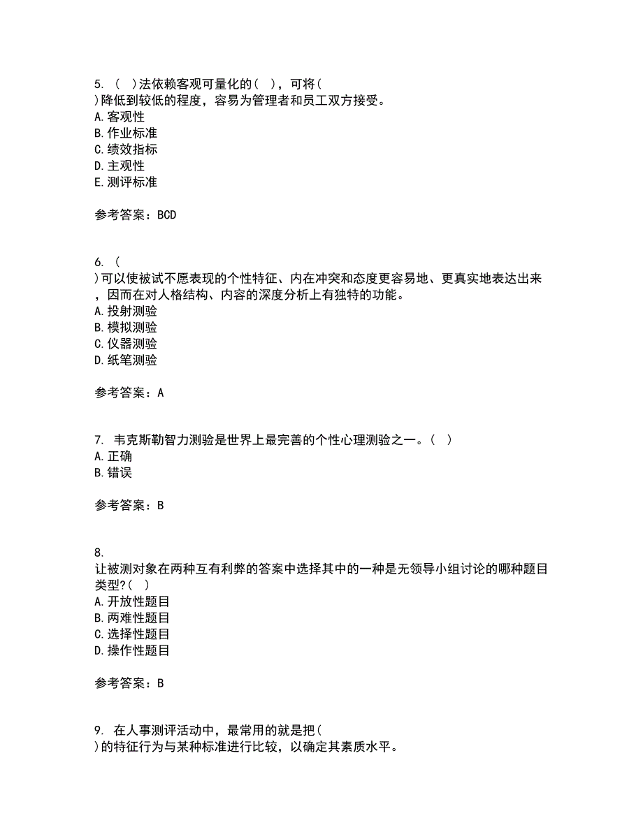 南开大学21秋《人员素质测评理论与方法》平时作业一参考答案27_第2页